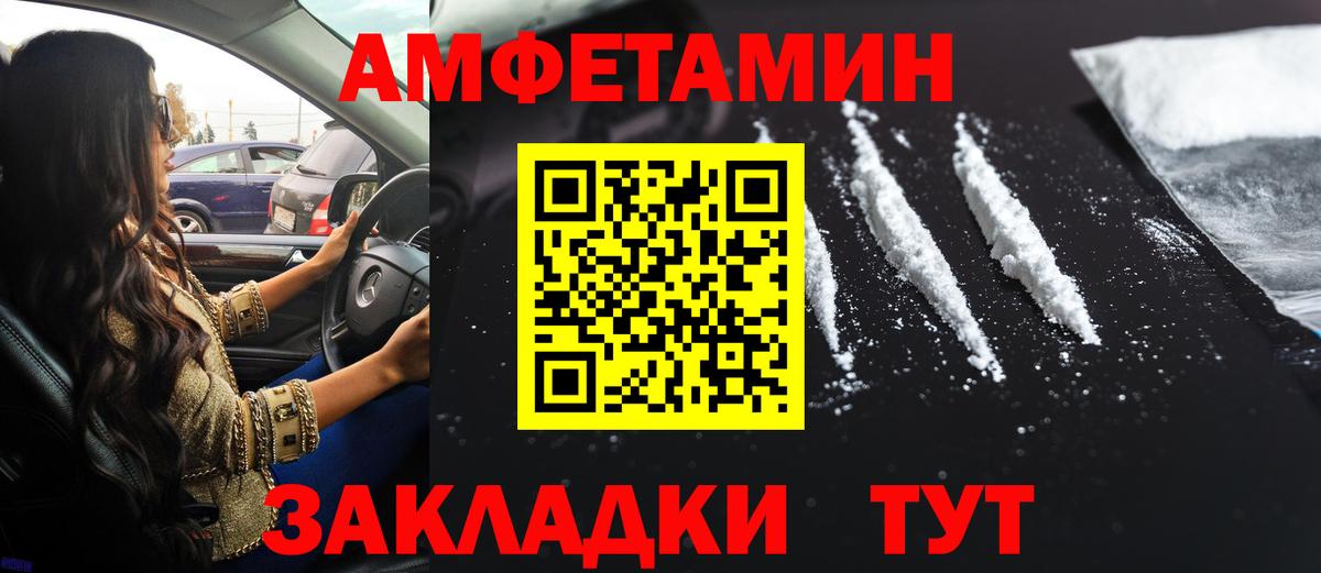 Amphetamine Розовый Алушта