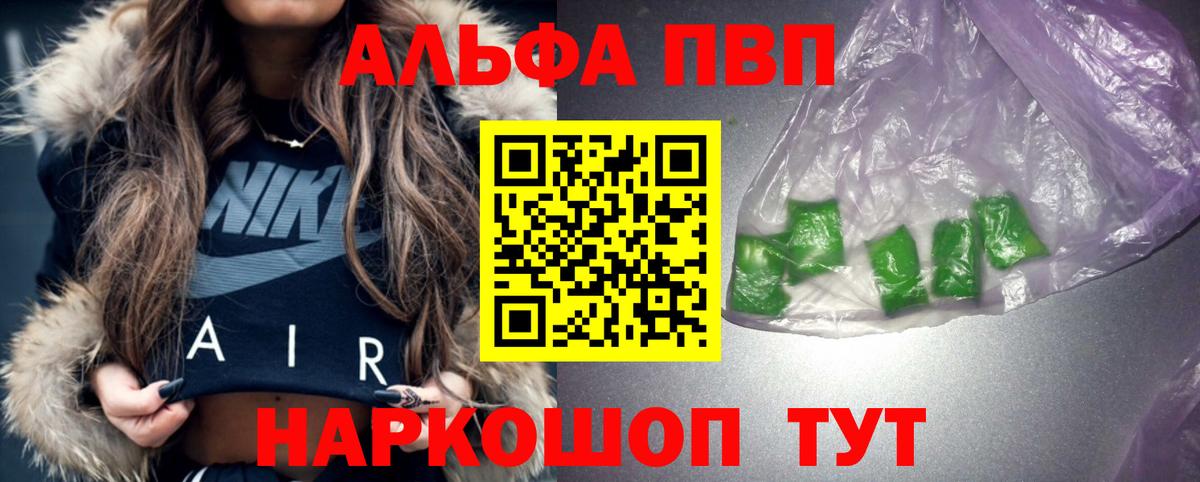 Альфа ПВП крисы CK  Альфа ПВП мука  А ПВП  APVP Crystall  Алушта  Вход с VPN 