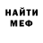 Бутират GHB Mark Kretov