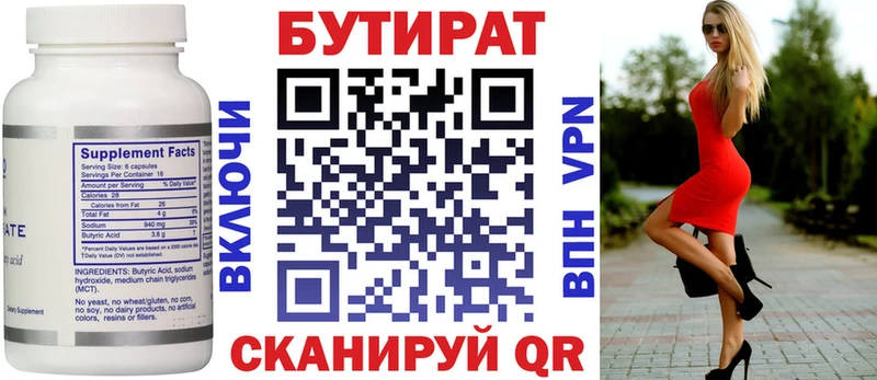Бутират жидкий экстази  Алушта 