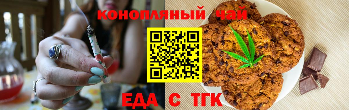 Алушта  Cannafood марихуана  Вход с VPN 
