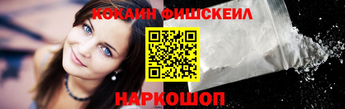 КОКАИН  Кокаин VHQ  Кокаин Перу  закладка  Алушта  Вход с VPN 