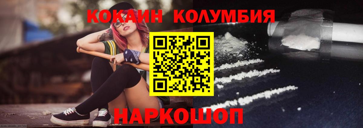 COCAIN Боливия Алушта
