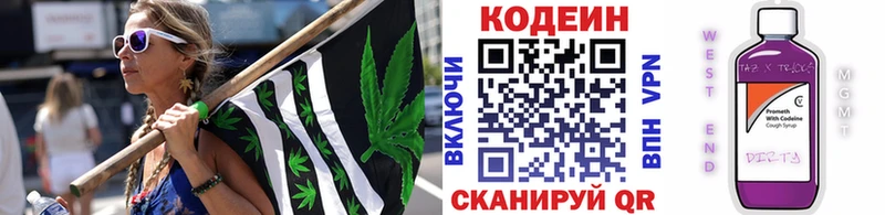 закладка  Алушта  Кодеин напиток Lean (лин) 