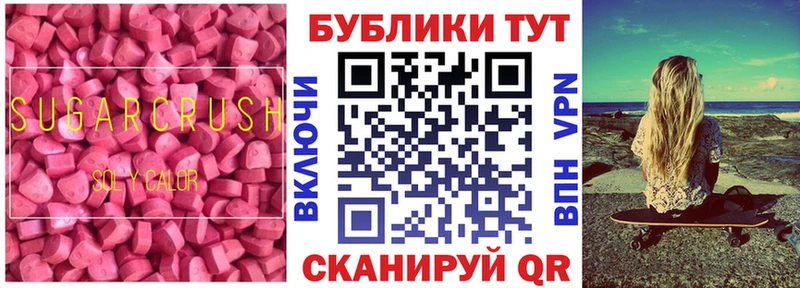 закладки  Алушта  ЭКСТАЗИ MDMA 