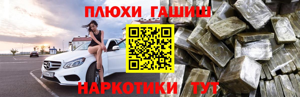 ГАШИШ Premium Алушта