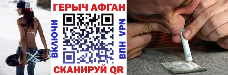 ГЕРОИН герыч Алушта