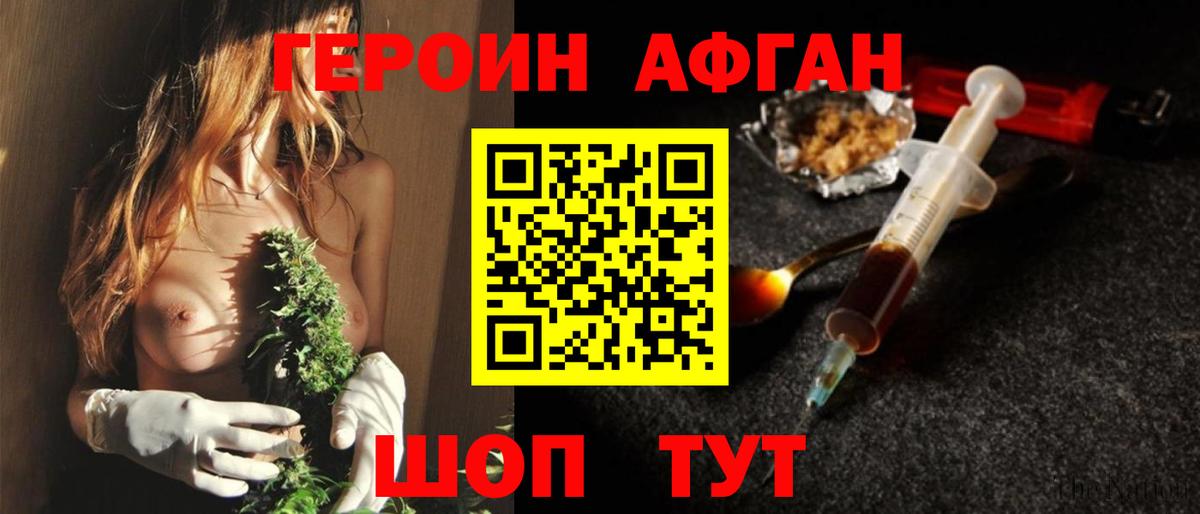 Алушта  ГЕРОИН гречка  Вход с VPN 