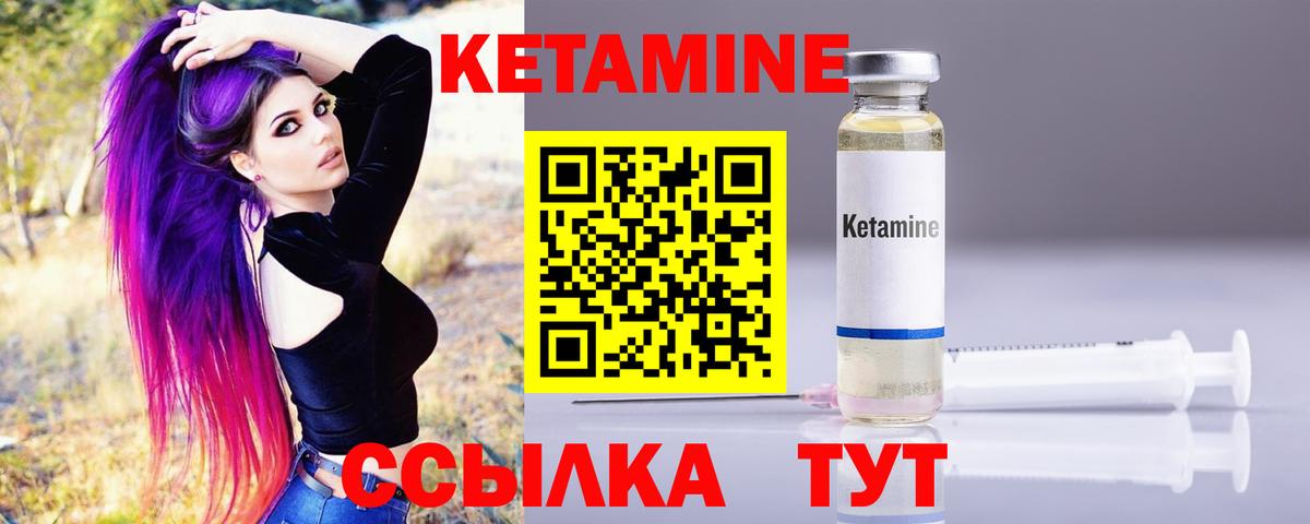 Кетамин ketamine  Вход с VPN  Алушта 
