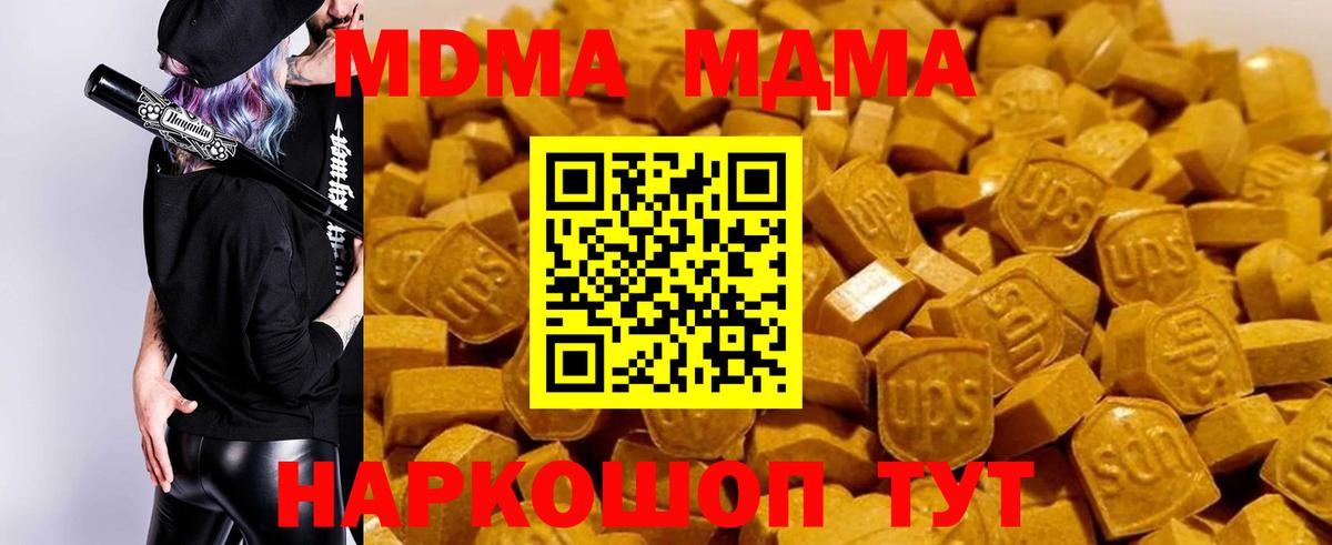Алушта  МДМА Molly  MDMA кристаллы  Вход с VPN 