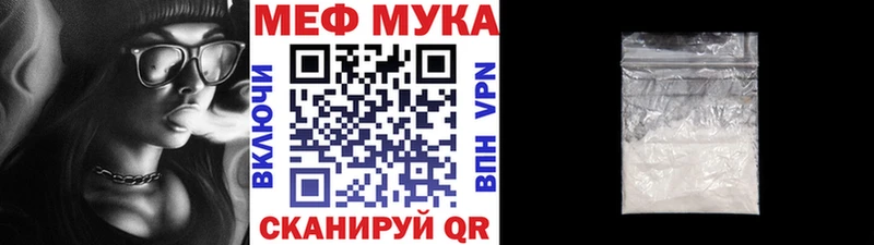 Меф мяу мяу  Алушта 