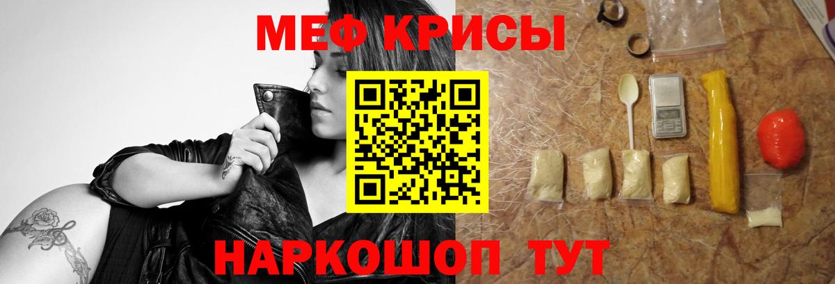 МЕФ 4 MMC  МЕФ мука  Вход с VPN  МЯУ-МЯУ  Алушта 