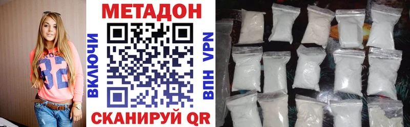 цена   Алушта  МЕТАДОН VHQ 