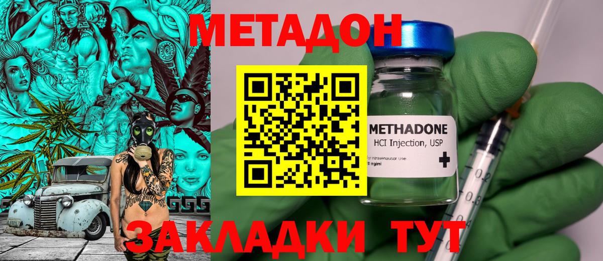 Алушта  МЕТАДОН кристалл  Метадон methadone  MEGA онион  Вход с VPN 