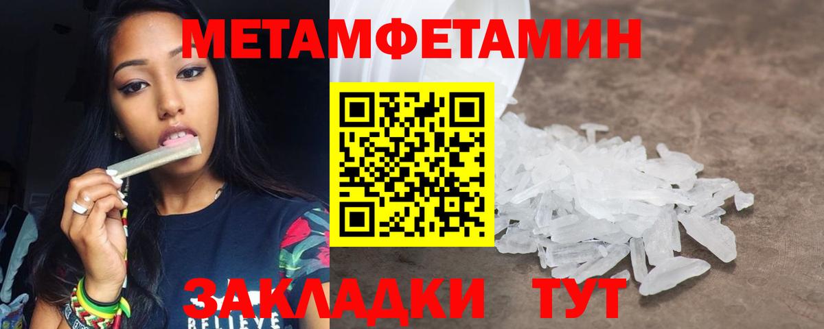 Метамфетамин Декстрометамфетамин 99.9%  Вход с VPN  Алушта 