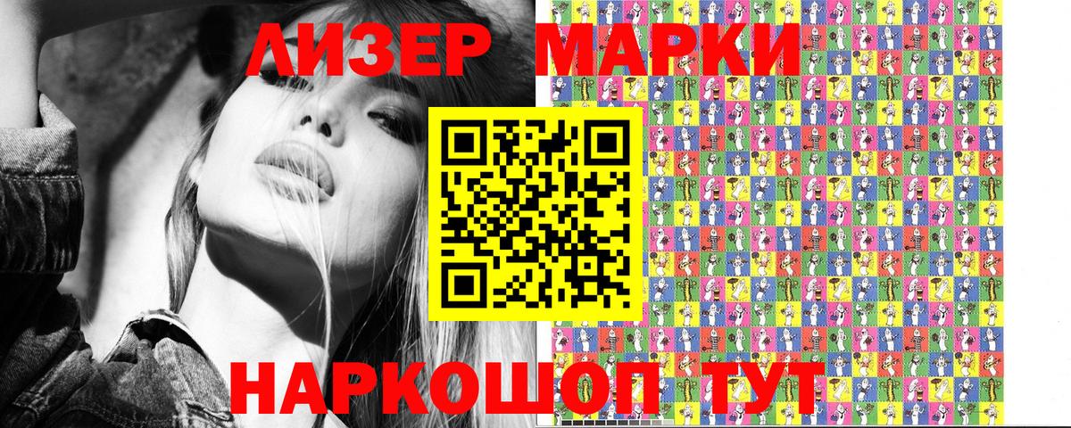 Алушта  Наркотические марки 1500мкг  Марки N-bome  Вход с VPN  Наркотические марки 1500мкг 