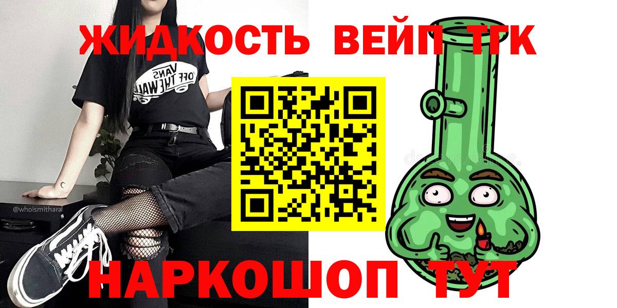Дистиллят ТГК THC oil Алушта