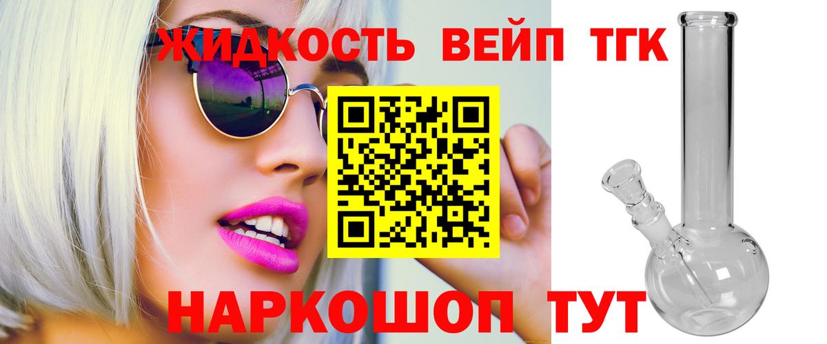 купить   ТГК концентрат  Вход с VPN  Алушта 