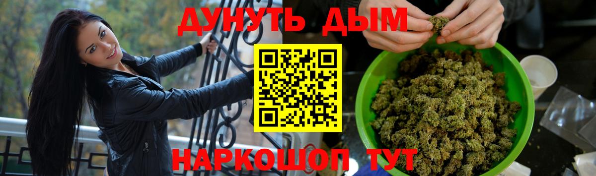 Конопля Ganja Алушта